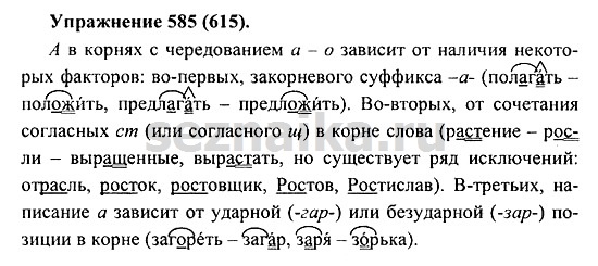 Ответ на задание 576 - ГДЗ по русскому языку 5 класс Купалова, Еремеева