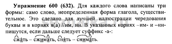 Ответ на задание 592 - ГДЗ по русскому языку 5 класс Купалова, Еремеева