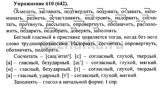 Ответ на задание 604 - ГДЗ по русскому языку 5 класс Купалова, Еремеева