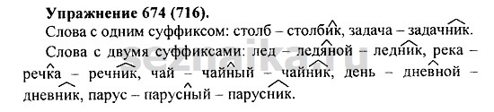 Ответ на задание 676 - ГДЗ по русскому языку 5 класс Купалова, Еремеева