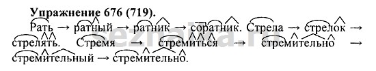 Ответ на задание 678 - ГДЗ по русскому языку 5 класс Купалова, Еремеева