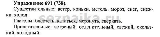 Ответ на задание 695 - ГДЗ по русскому языку 5 класс Купалова, Еремеева