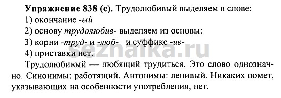 Ответ на задание 852 - ГДЗ по русскому языку 5 класс Купалова, Еремеева