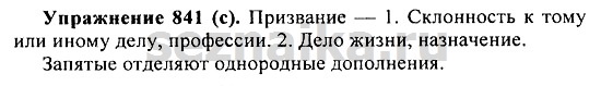Ответ на задание 858 - ГДЗ по русскому языку 5 класс Купалова, Еремеева