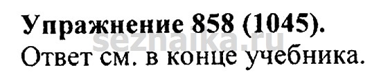 Ответ на задание 874 - ГДЗ по русскому языку 5 класс Купалова, Еремеева