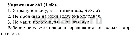 Ответ на задание 876 - ГДЗ по русскому языку 5 класс Купалова, Еремеева