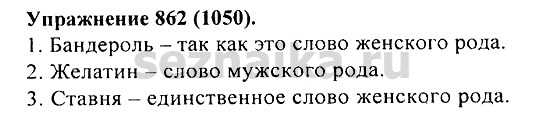 Ответ на задание 877 - ГДЗ по русскому языку 5 класс Купалова, Еремеева