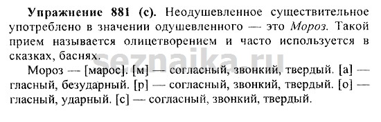 Ответ на задание 903 - ГДЗ по русскому языку 5 класс Купалова, Еремеева