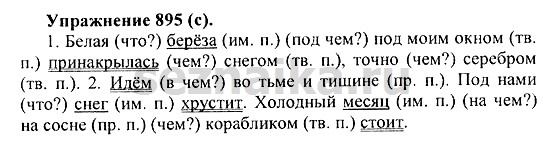 Ответ на задание 915 - ГДЗ по русскому языку 5 класс Купалова, Еремеева