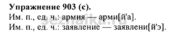 Ответ на задание 923 - ГДЗ по русскому языку 5 класс Купалова, Еремеева
