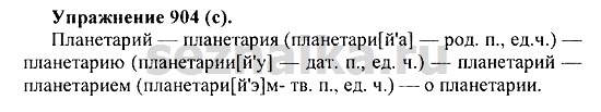 Ответ на задание 924 - ГДЗ по русскому языку 5 класс Купалова, Еремеева