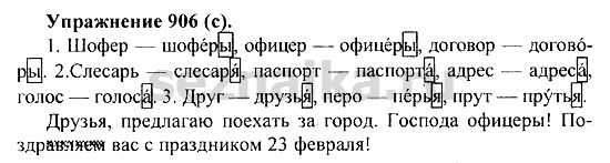 Ответ на задание 926 - ГДЗ по русскому языку 5 класс Купалова, Еремеева