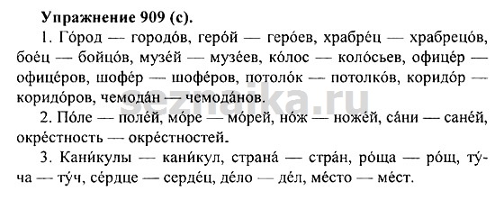 Ответ на задание 929 - ГДЗ по русскому языку 5 класс Купалова, Еремеева