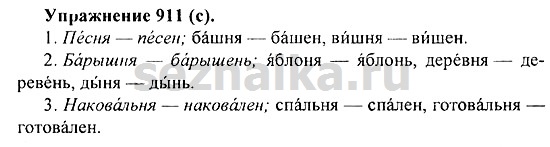 Ответ на задание 931 - ГДЗ по русскому языку 5 класс Купалова, Еремеева