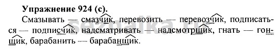 Ответ на задание 941 - ГДЗ по русскому языку 5 класс Купалова, Еремеева
