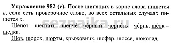 Ответ на задание 991 - ГДЗ по русскому языку 5 класс Купалова, Еремеева
