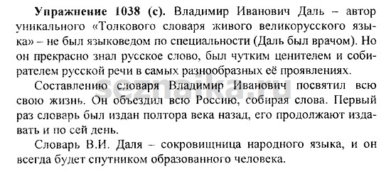 Ответ на задание 998 - ГДЗ по русскому языку 5 класс Купалова, Еремеева