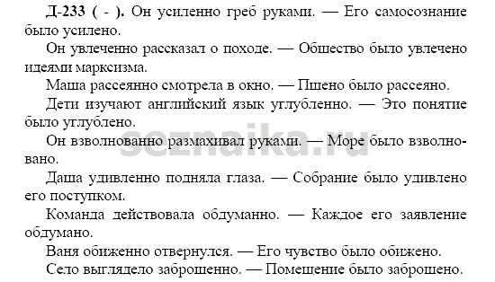 Ответ на задание 221 - ГДЗ по русскому языку 7 класс Разумовская