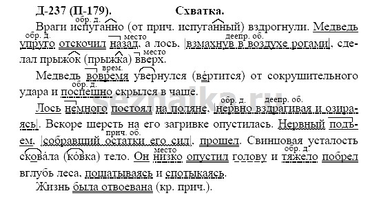 Ответ на задание 225 - ГДЗ по русскому языку 7 класс Разумовская
