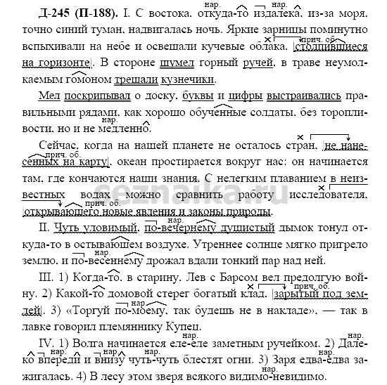Ответ на задание 233 - ГДЗ по русскому языку 7 класс Разумовская