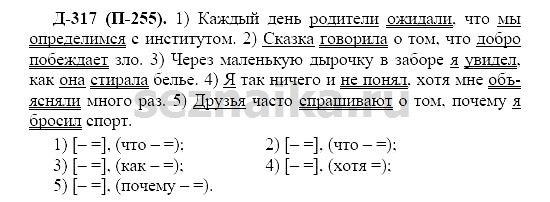 Ответ на задание 299 - ГДЗ по русскому языку 7 класс Разумовская