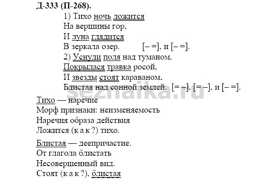 Ответ на задание 314 - ГДЗ по русскому языку 7 класс Разумовская