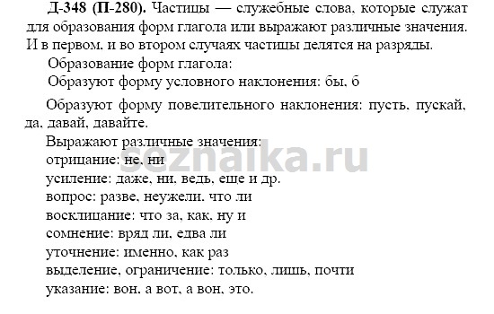 Ответ на задание 328 - ГДЗ по русскому языку 7 класс Разумовская