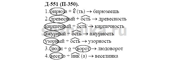 Ответ на задание 519 - ГДЗ по русскому языку 7 класс Разумовская