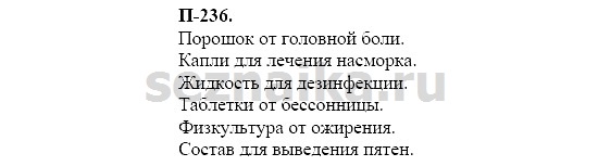 Ответ на задание 601 - ГДЗ по русскому языку 7 класс Разумовская