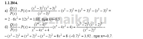 Ответ на задание 10 - ГДЗ по алгебре 11 класс Шестаков