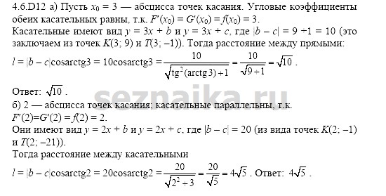 Ответ на задание 1006 - ГДЗ по алгебре 11 класс Шестаков