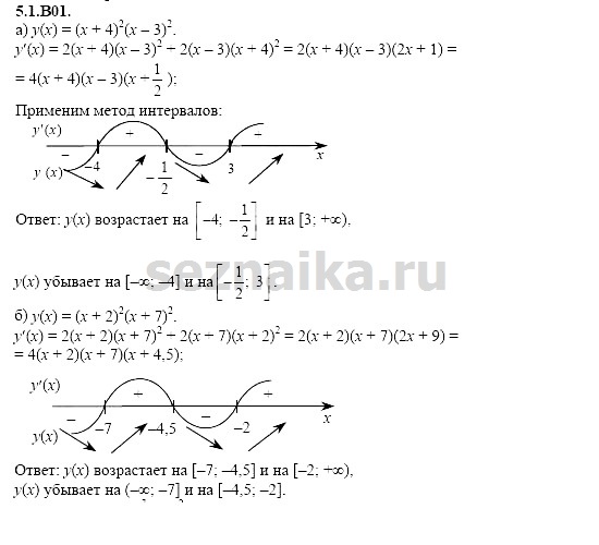 Ответ на задание 1013 - ГДЗ по алгебре 11 класс Шестаков