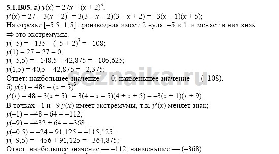 Ответ на задание 1017 - ГДЗ по алгебре 11 класс Шестаков