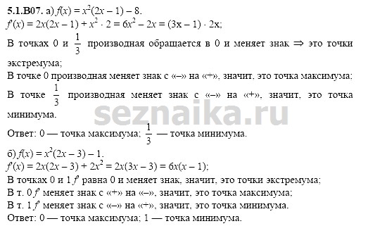 Ответ на задание 1019 - ГДЗ по алгебре 11 класс Шестаков