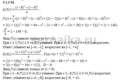 Ответ на задание 1025 - ГДЗ по алгебре 11 класс Шестаков