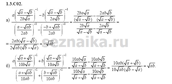 Ответ на задание 103 - ГДЗ по алгебре 11 класс Шестаков