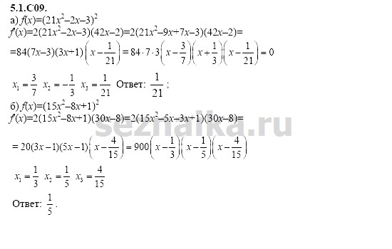 Ответ на задание 1033 - ГДЗ по алгебре 11 класс Шестаков