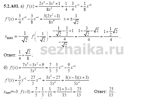 Ответ на задание 1049 - ГДЗ по алгебре 11 класс Шестаков