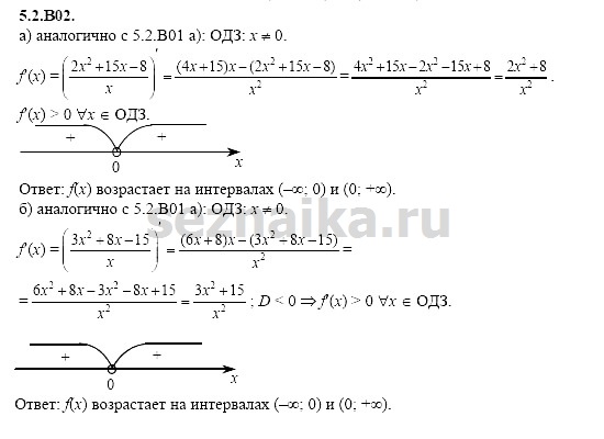 Ответ на задание 1056 - ГДЗ по алгебре 11 класс Шестаков