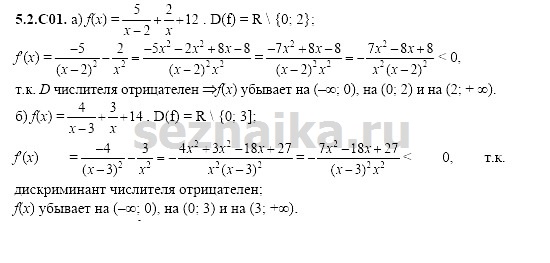 Ответ на задание 1067 - ГДЗ по алгебре 11 класс Шестаков