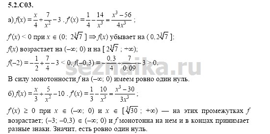 Ответ на задание 1069 - ГДЗ по алгебре 11 класс Шестаков