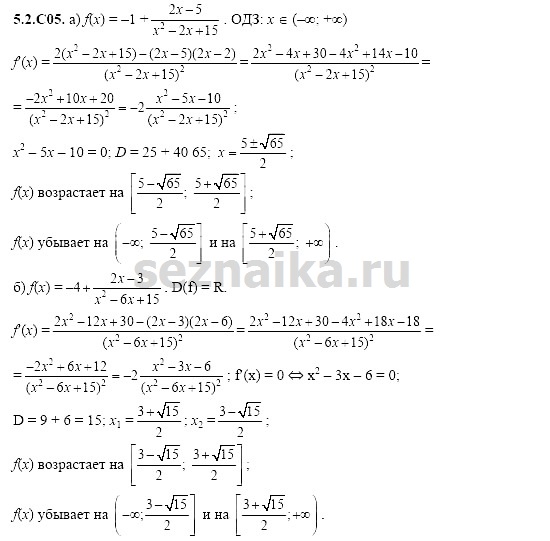 Ответ на задание 1071 - ГДЗ по алгебре 11 класс Шестаков