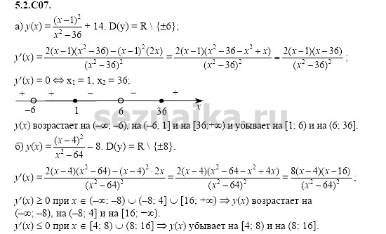 Ответ на задание 1073 - ГДЗ по алгебре 11 класс Шестаков