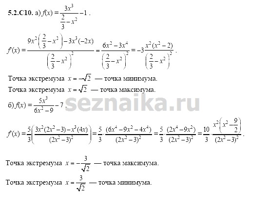 Ответ на задание 1076 - ГДЗ по алгебре 11 класс Шестаков