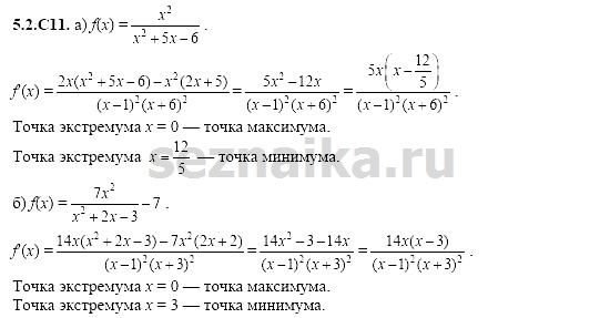 Ответ на задание 1077 - ГДЗ по алгебре 11 класс Шестаков