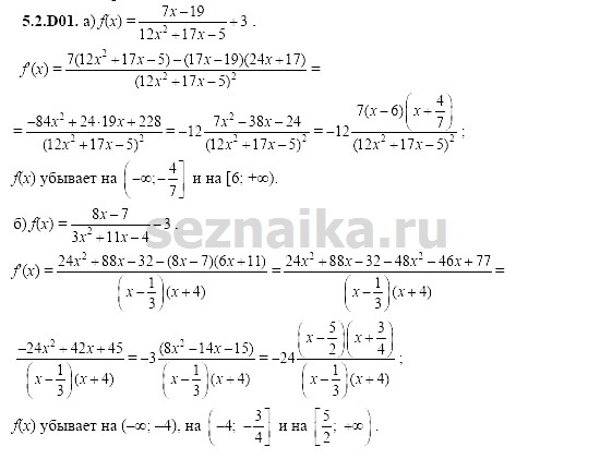Ответ на задание 1079 - ГДЗ по алгебре 11 класс Шестаков