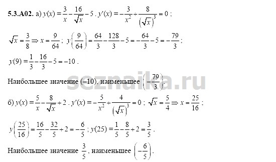 Ответ на задание 1084 - ГДЗ по алгебре 11 класс Шестаков