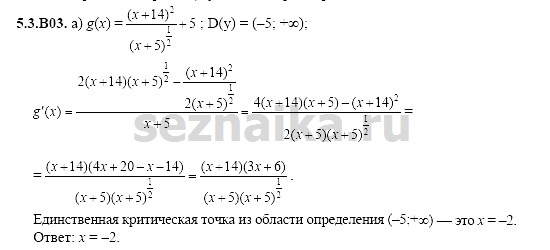 Ответ на задание 1090 - ГДЗ по алгебре 11 класс Шестаков