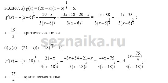 Ответ на задание 1094 - ГДЗ по алгебре 11 класс Шестаков