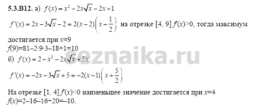 Ответ на задание 1099 - ГДЗ по алгебре 11 класс Шестаков